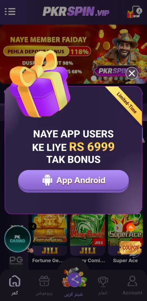 PKRSpin Download
